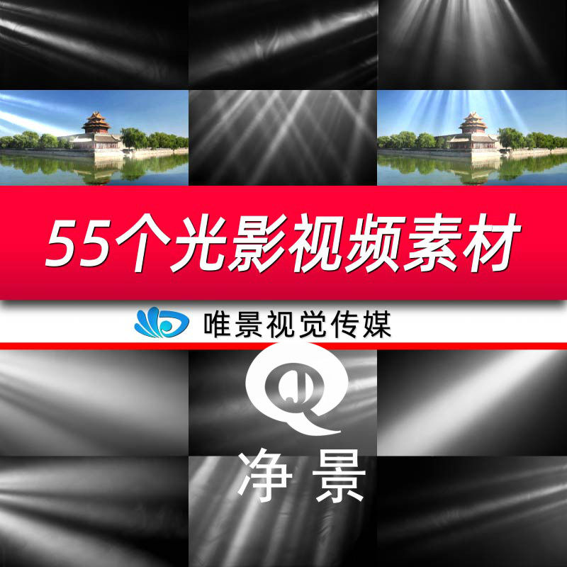 朦胧太阳光束照射光影投射ae pr叠加后期唯美婚礼mv电影视频素材