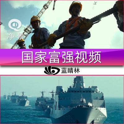 中国防海军部队演习辽宁舰航母护卫国力强盛发展改革开放视频素材