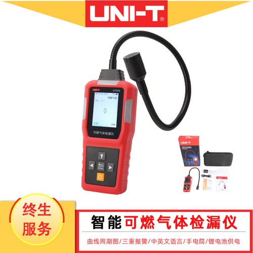 优利德防爆可燃气体检测仪UT334L