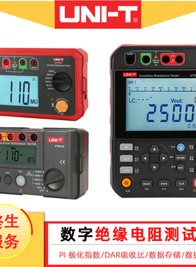 优利德UT510系列高精度绝缘电阻测试仪数字兆欧表1000V2500V5000V