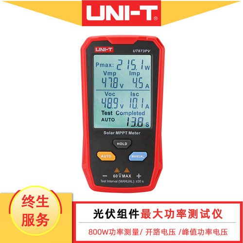 优利德光伏组件功率测试仪800W