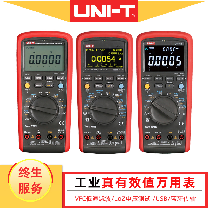 优利德工业真有效值万用表UT171