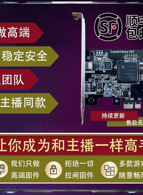 dma三件套板子全套三角洲无畏逃离塔科夫CS2副机固件主播同款