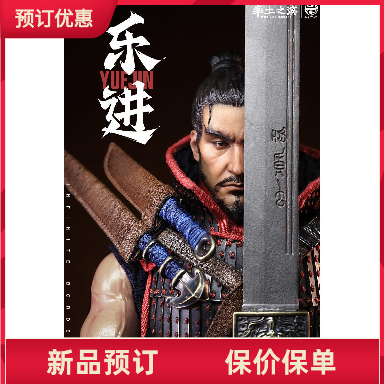303TOYS五子良将1/6纯铜兵人乐进