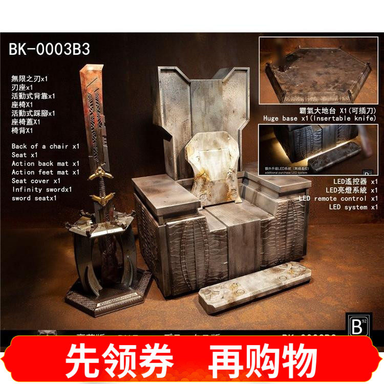 B921/6双版本灭世王座灭霸