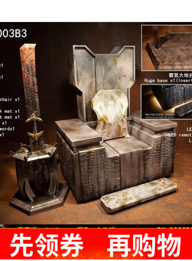 B92 TOYS BK-0003 1/6 灭世王座 普通版 豪华版 可配 LED灯 现货