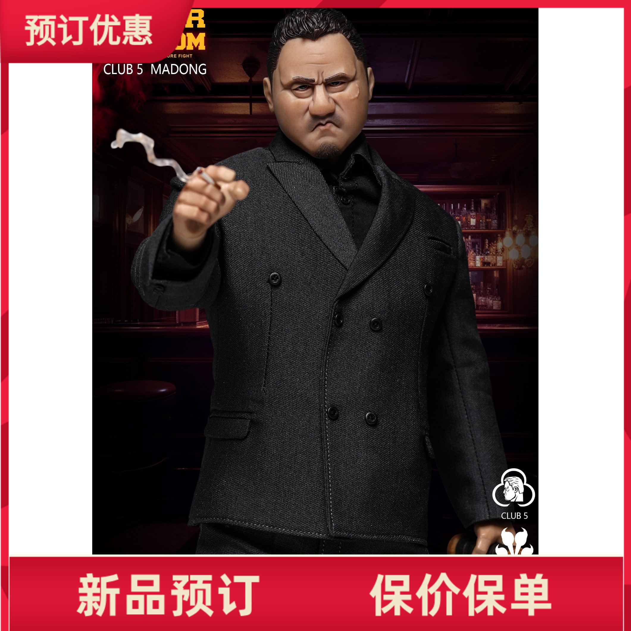 DAMTOYS扑克王国草花5兵人