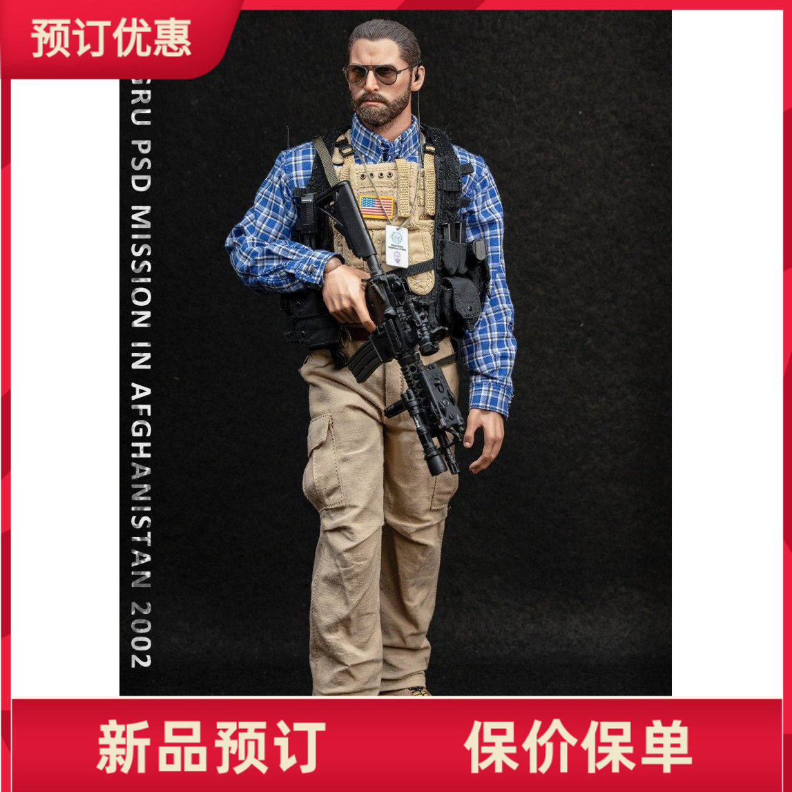 御战道海豹发展大队要人护卫兵人