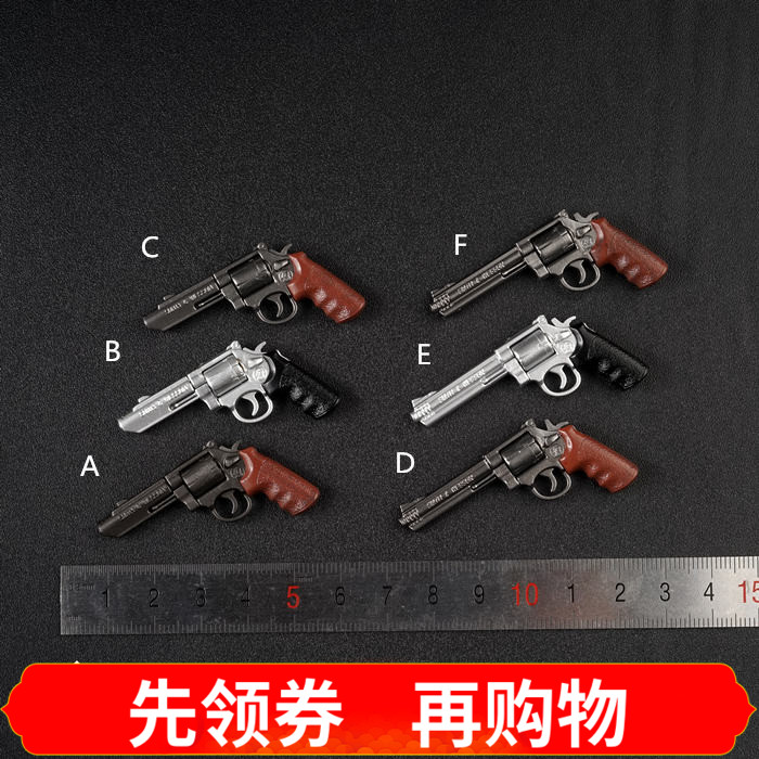 ASTOYS 1/6 兵人偶武器 AS041 M&P史密斯维森 左轮手枪模型 现货