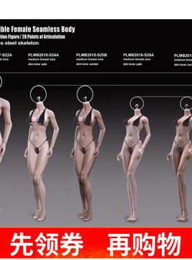 TBLeague 瘦小体型无头钢骨女素体4款 S24A S25B S26A S27B 现货