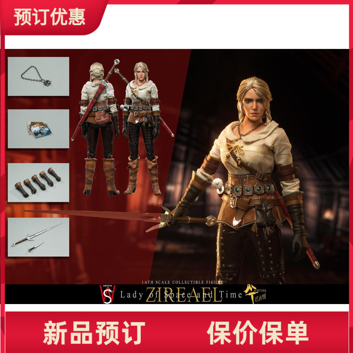 swtoys mttoys 1/6 009 ciri 希里 时空之女 可动手办 巫师3 接单