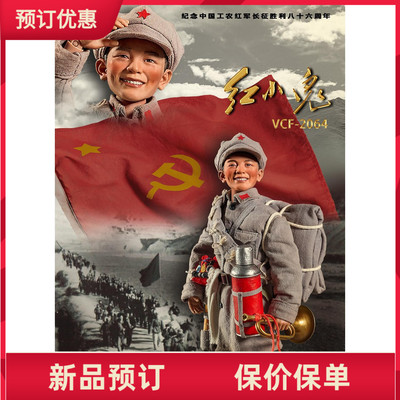 VERYCOOL红军长征可动兵人偶