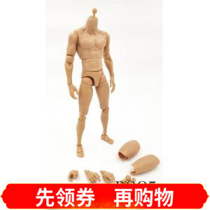 B005 1/6比例 包胶男款肌肉素体 2019改良版 现货,模玩/动漫/周边/娃圈三坑/桌游,可动/兵人/雕像专区,淘宝优惠券,粉丝福利购,淘宝优惠卷
