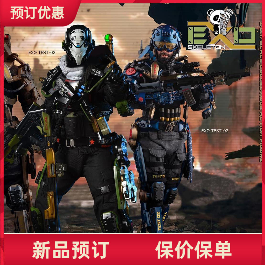 SS机械外骨骼装甲熊猫分队兵人