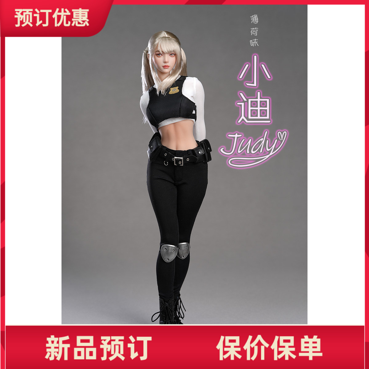 I8TOYS小迪1/6女兵人套装