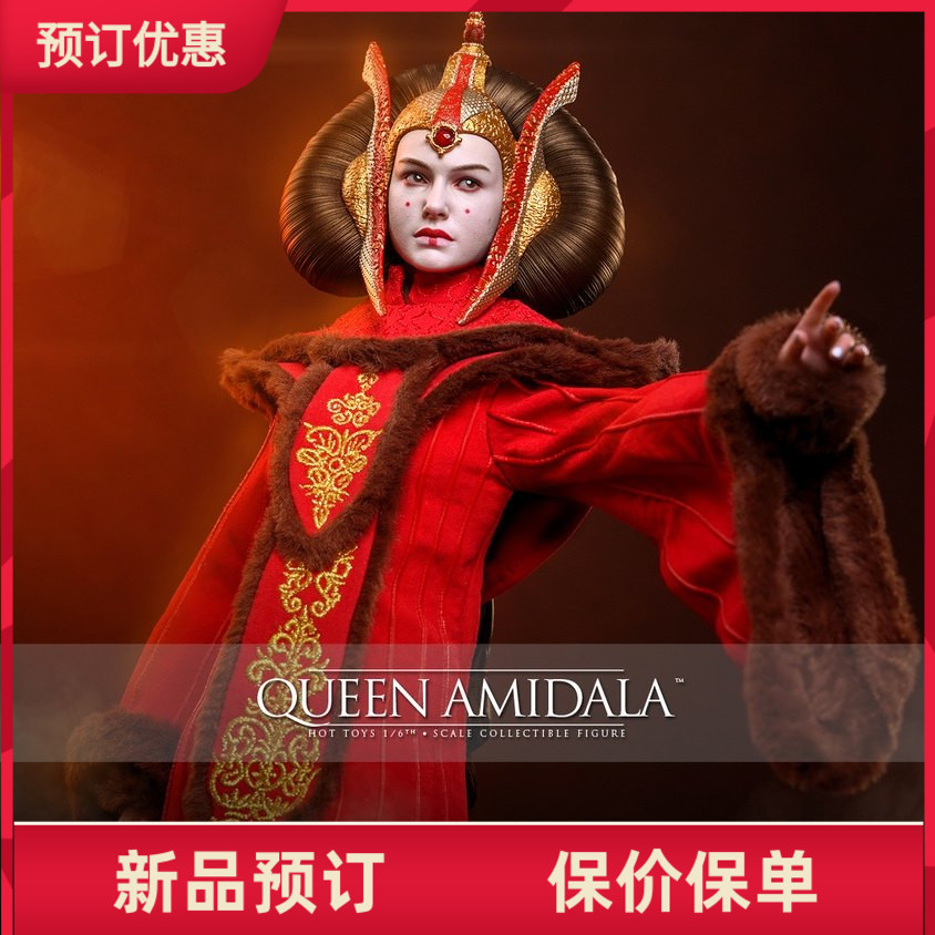 HT星战前传1阿米达拉女王兵人
