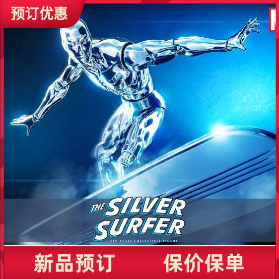 HotToys漫威银影侠1/6兵人
