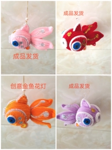 扭扭棒金鱼灯笼手工diy元宵节中秋节节日装饰品