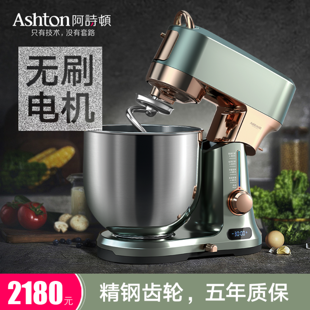 Ashton阿诗顿厨师机X7家用7升和面机静音自动多功能揉面机