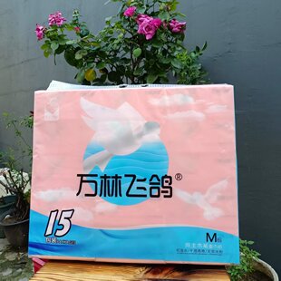 万林飞鸽150包原生木浆抽纸加厚四边压花抽纸可干湿两用实惠家用