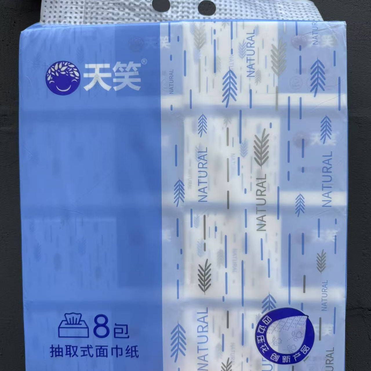 天笑超柔韧加量5层580张8包抽纸卫生纸面纸餐巾纸面巾纸巾