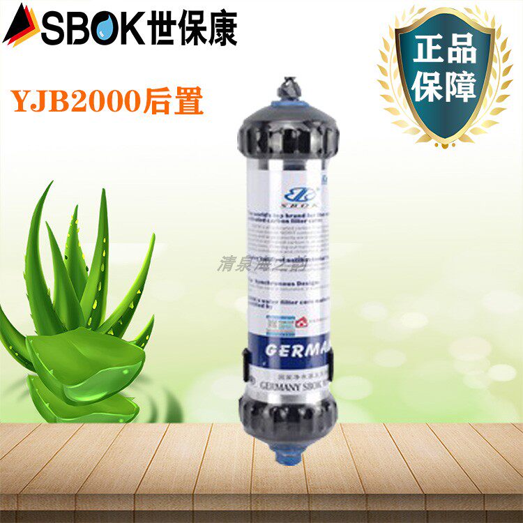 SBOK世保康原装净水器滤芯超滤膜微渗透耗材旗舰店HOT包邮