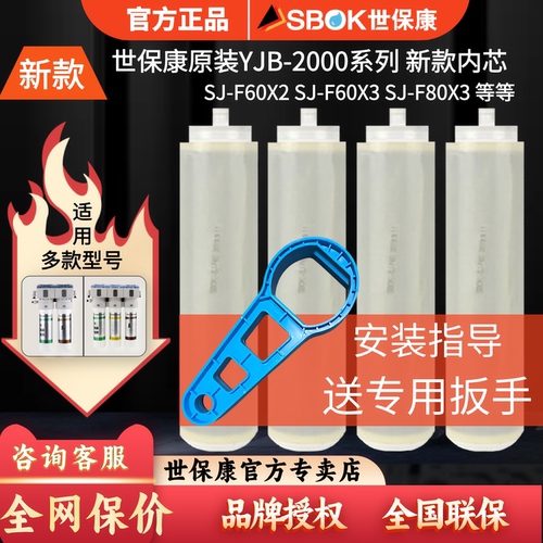 世保康净水器滤芯活性炭直饮内芯