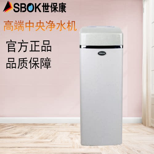 世保康/sbok中央净水机