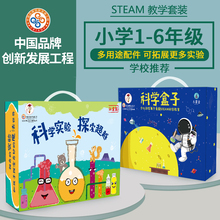 益智小学生智力男童4-6-8岁5玩具1