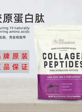 美国 Live Conscious Collagen Peptides 胶原蛋白肽粉滋养肌肤