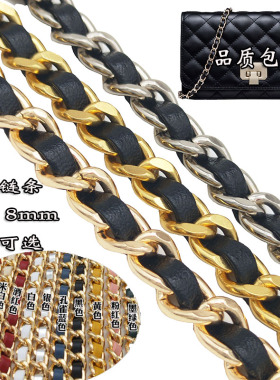 金属穿皮链条小香包带子
