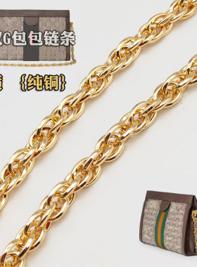 GG链条麻花全铜高档不掉色多环