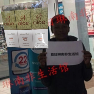 南非芦荟胶开普敦AloeGel补水保湿消痘祛印晒后修复进口芦荟胶