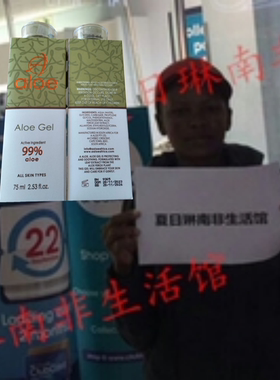 南非芦荟胶a aloe开普敦芦荟胶膏补水保湿祛痘淡印晒后修复2支装