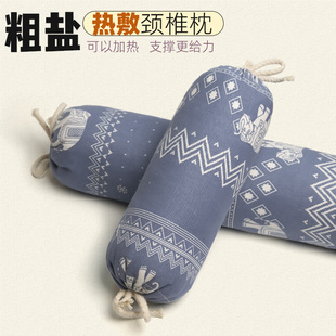 短款粗盐热敷颈椎枕头牵引修复护颈袋成人脊柱理疗圆柱海盐艾灸包