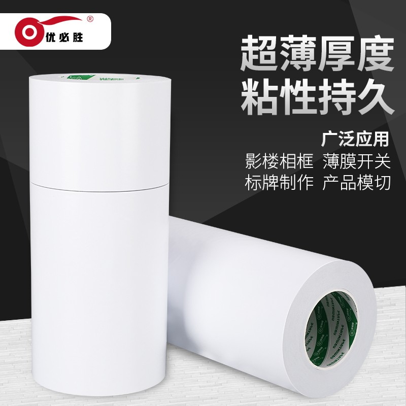 双面胶带相框专用影楼专用双面胶双面胶批发皇冠油性双面胶长50米