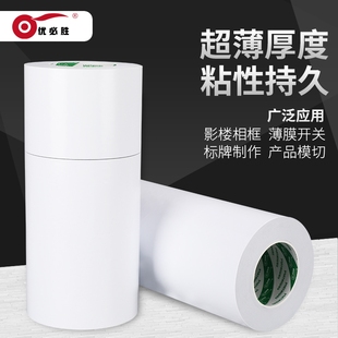 双面胶带相框专用影楼专用双面胶双面胶批发皇冠油性双面胶长50米