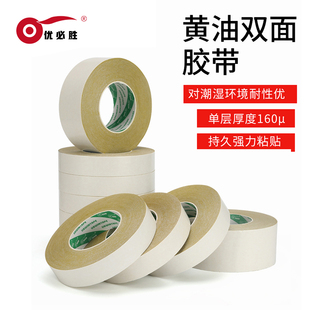 黄油双面胶 高粘双面胶带黄胶双面胶批发160μ双面胶带批发