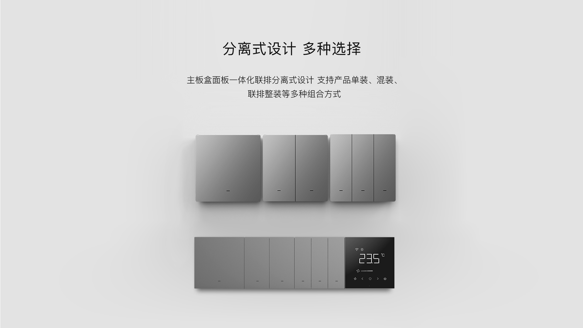 智享系列wulian南京物聯(lián)智能開(kāi)關(guān)南物科城zigbee無(wú)線智能開(kāi)關(guān)