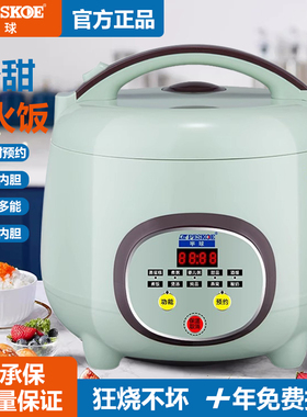 半球旗舰智能电饭煲家用2-3人迷你1小型预约电饭锅4L56多功能正品