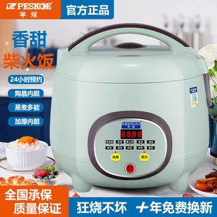 半球旗舰智能电饭煲家用2 3人迷你1小型预约电饭锅4L56多功能正品