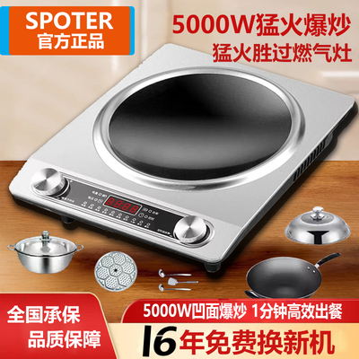 旗舰正品苏伯尓凹面电磁炉5000W