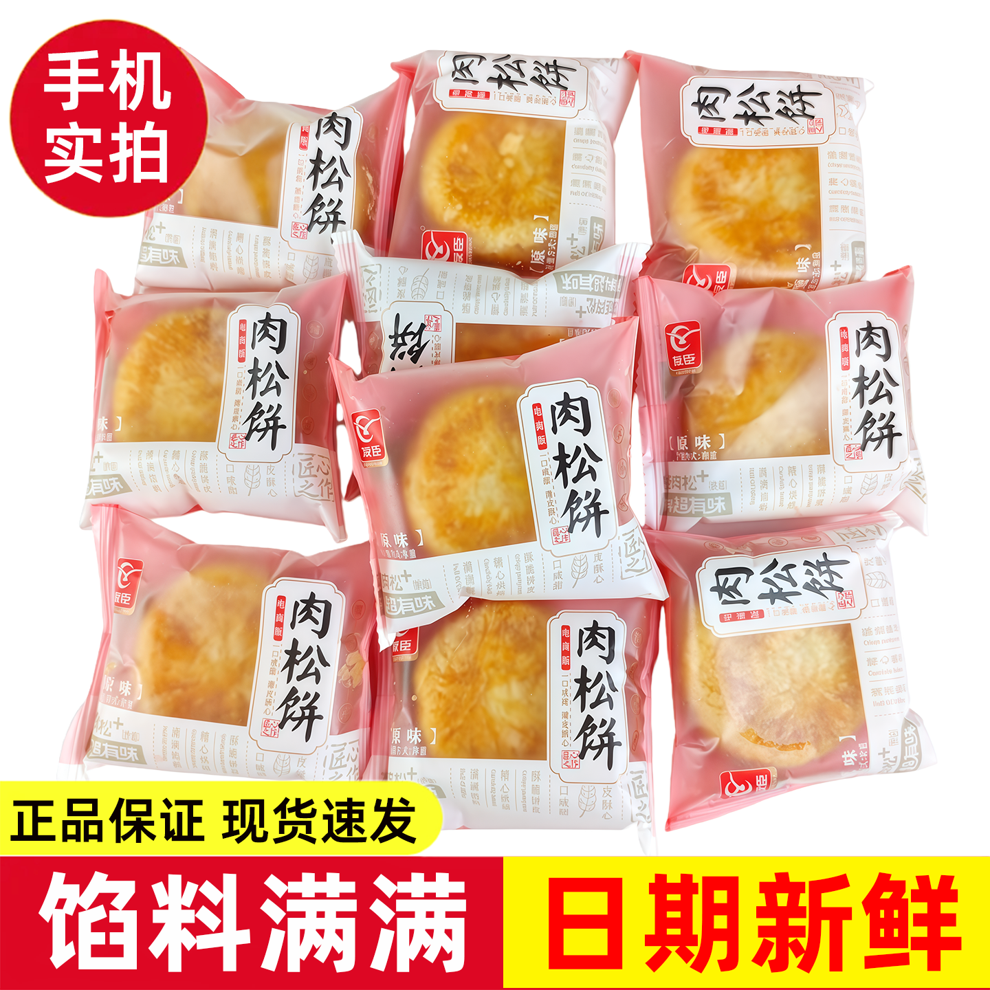 友臣肉松饼500g散装整箱早餐糕点点心零食宿舍充饥休闲食品小吃