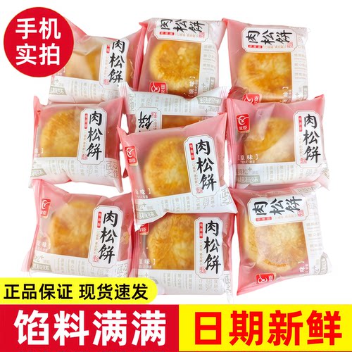 友臣肉松饼500g散装整箱早餐糕点