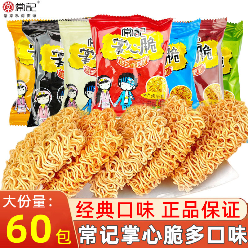 常记干脆面掌心脆面网红即食干吃面90后童年怀旧零食小吃休闲食品,零食/坚果/特产,膨化食品,淘宝优惠券,粉丝福利购,淘宝优惠卷