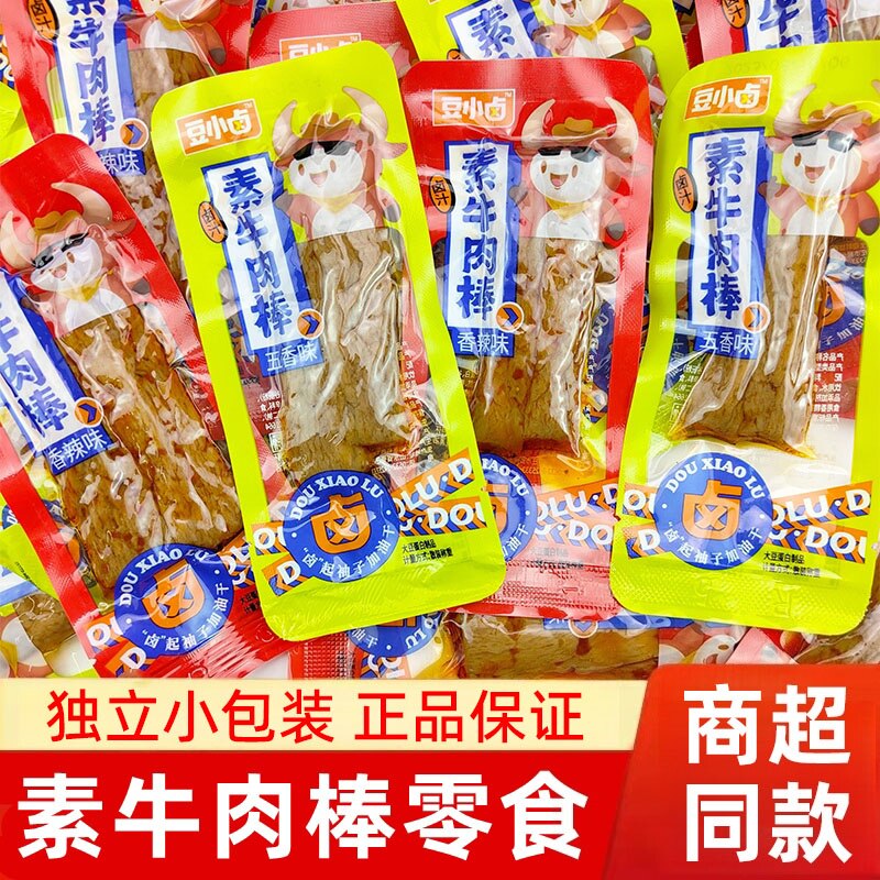 豆小卤素牛肉棒香辣五香味散装小包装素肉即食豆腐干解馋休闲零食