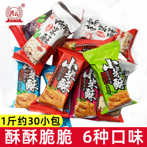 鸿云小米酥四川特产酥脆休闲零食