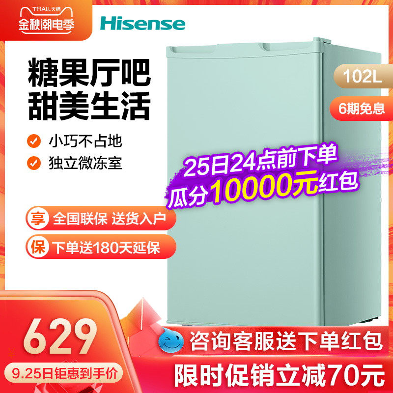 海信 LC-102VUD家用冰吧小型客厅电冰柜办公室冷藏柜单门迷你冷柜