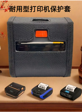 EXP342便携式打印机皮包腰包皮套包jlp352p39xt423机器保护套