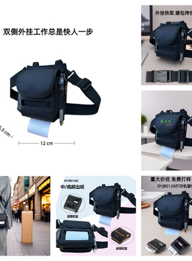 快递员打印机专用包底部出纸DYJB0128C多功能结实耐用快递员腰包